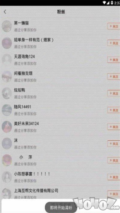 快手批量清粉