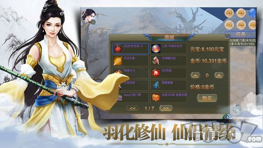 古剑仙踪