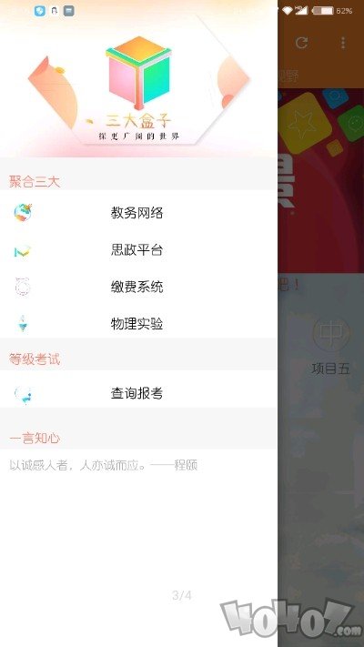 三大盒子