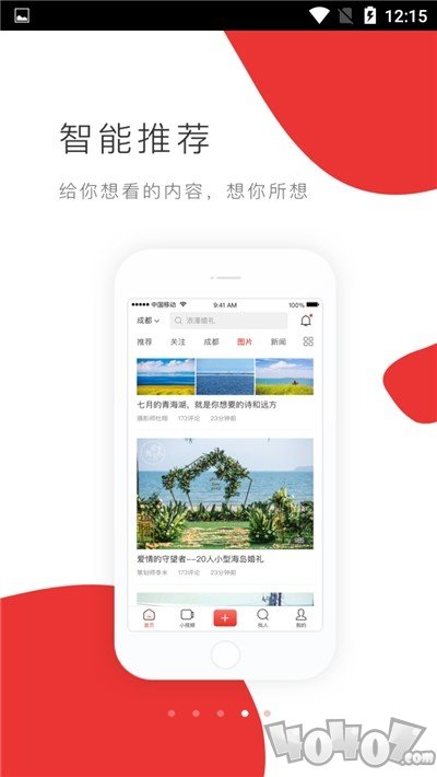 天天喜讯