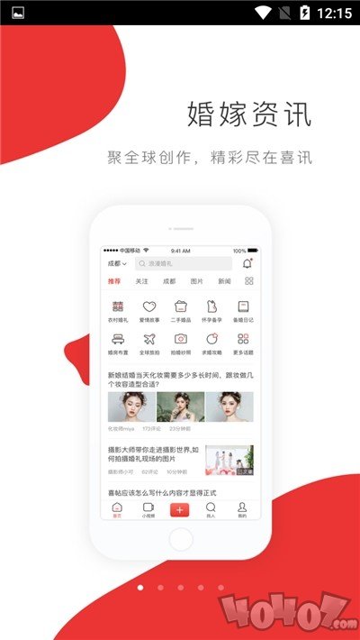 天天喜讯