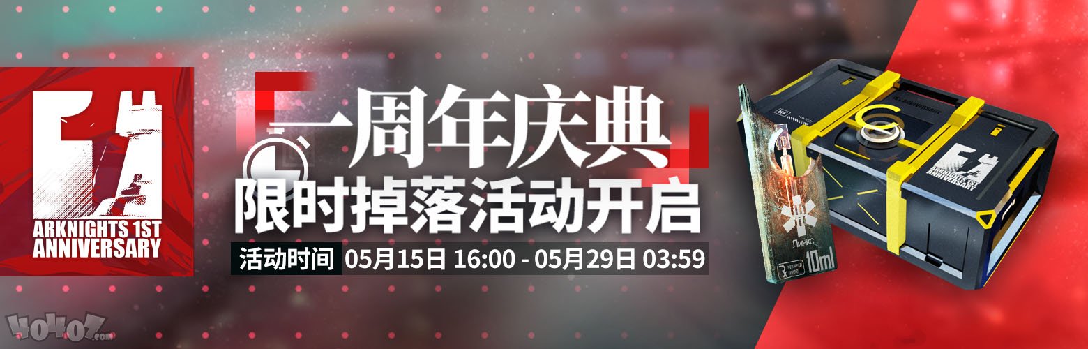 明日方舟一周年活動有哪些 一周年活動資料完整版