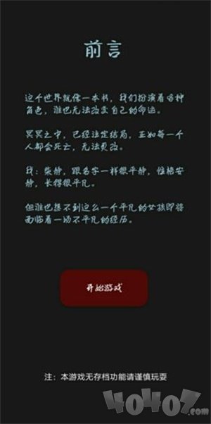 黎明小镇
