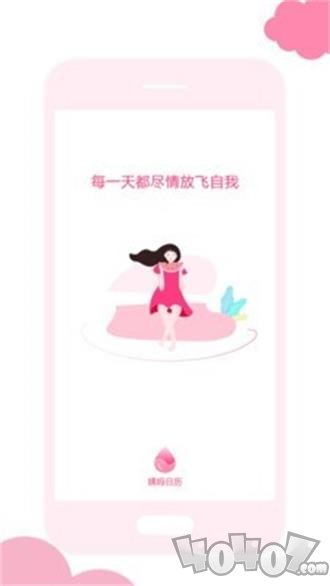 姨妈日历