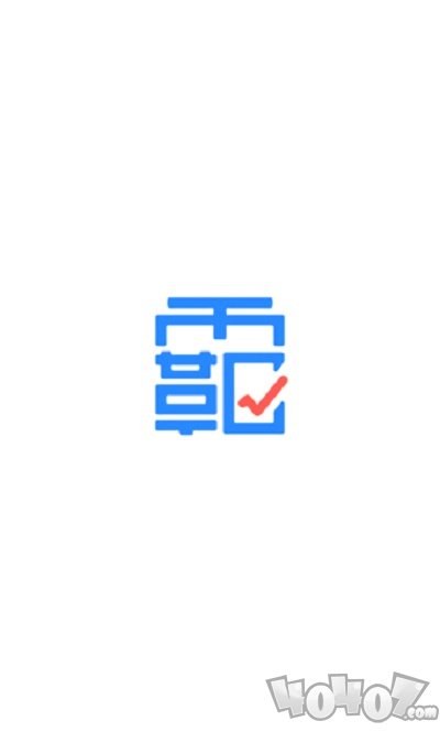 学霸口算