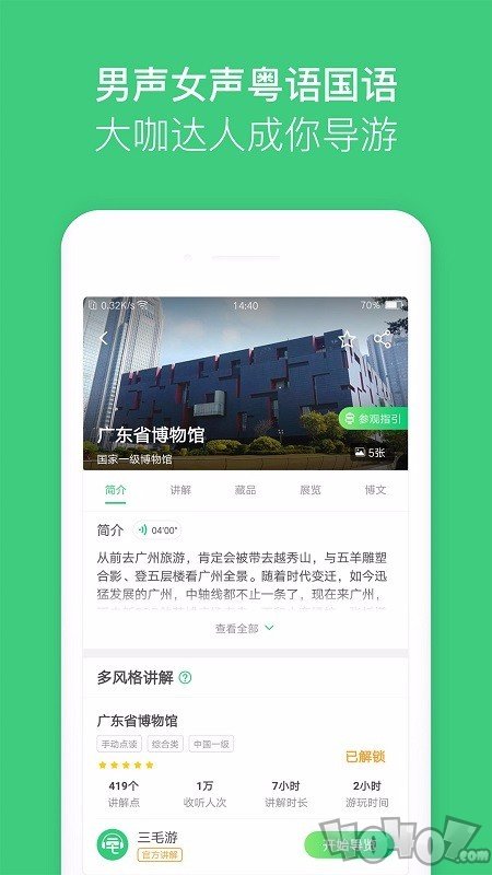 一部手机游中国