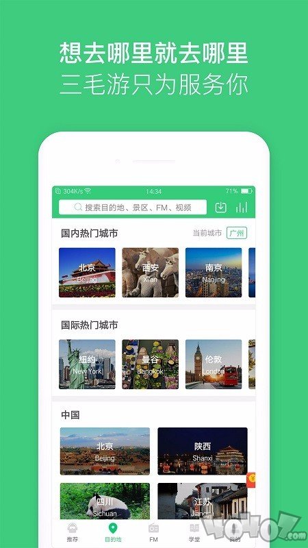 一部手机游中国