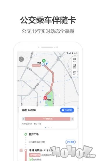 缺德导航