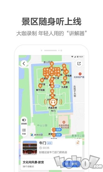 缺德导航