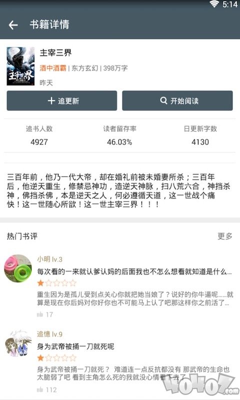 蒹葭小说