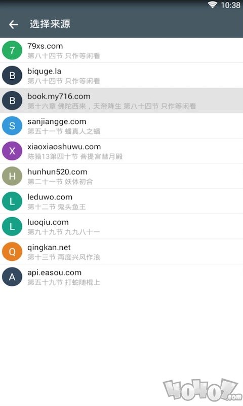 蒹葭小说