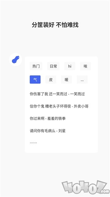 广西老表语音包