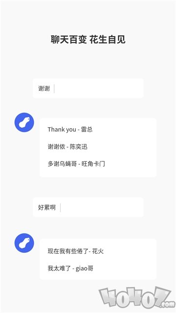 广西老表语音包