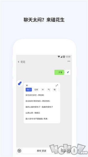广西老表语音包
