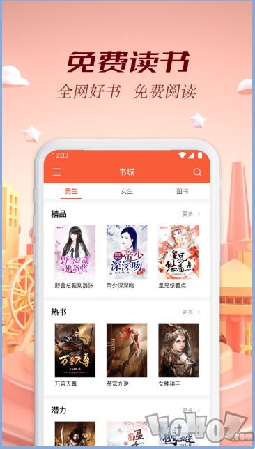 慢小说