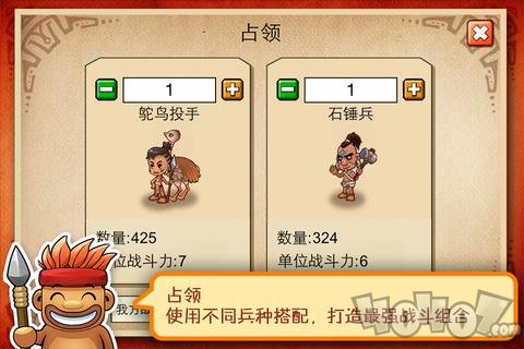 部落战争