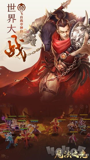 法兰魔法之光