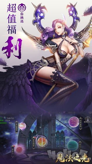 法兰魔法之光