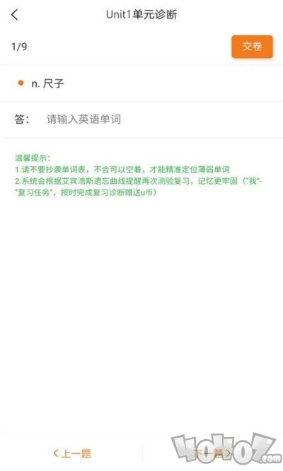 斗优英语