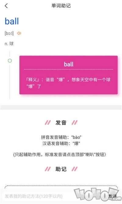 斗优英语