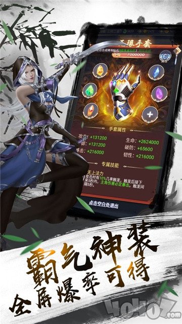我在江湖之九州传