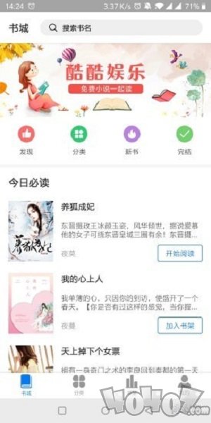 酷酷娱乐