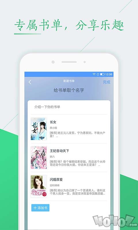 桃夭阅读
