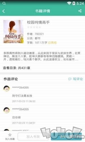 夜读书城