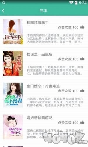 夜读书城