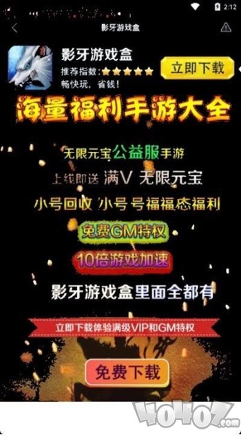 影牙游戏