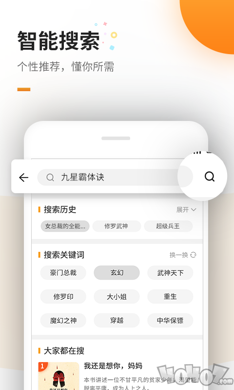 全本小说吧