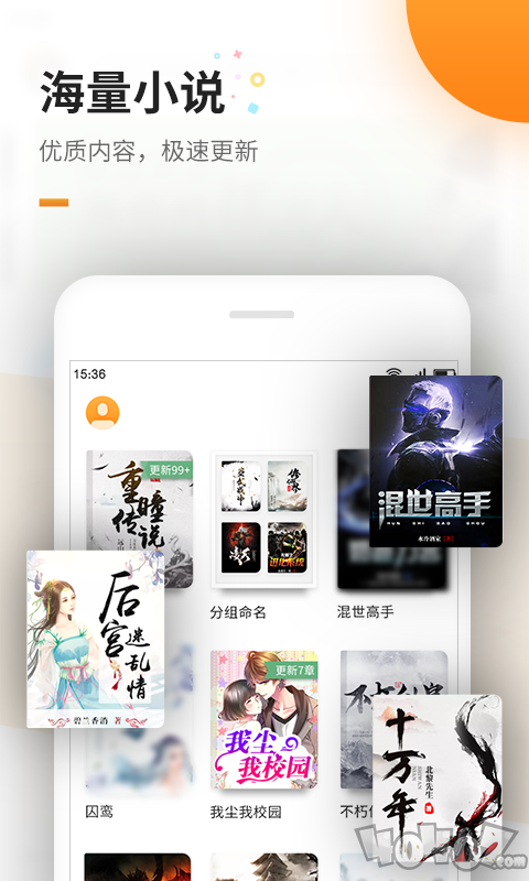 全本小说吧