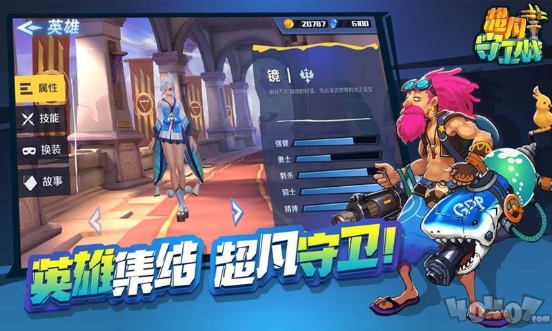 超凡守卫战：守卫剑阁