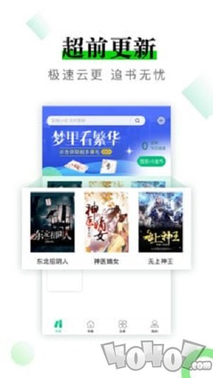 海量免费小说