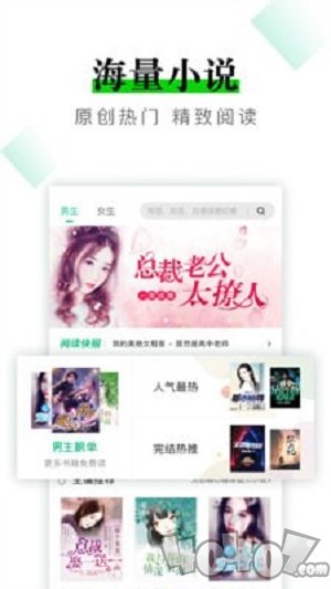 海量免费小说