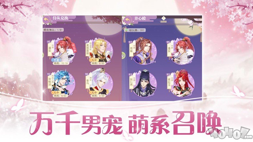 玩赚后宫