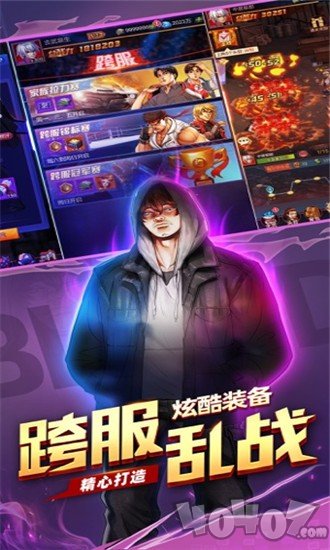 激战街区