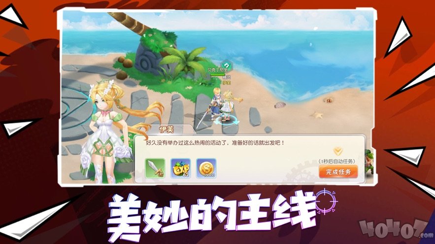 奥术之心