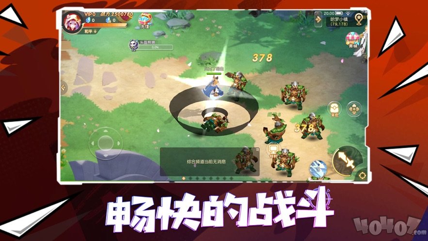 奥术之心