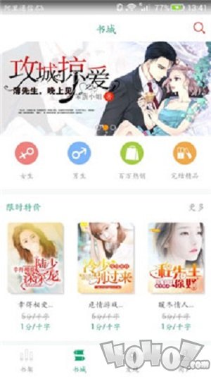 喜阅小说