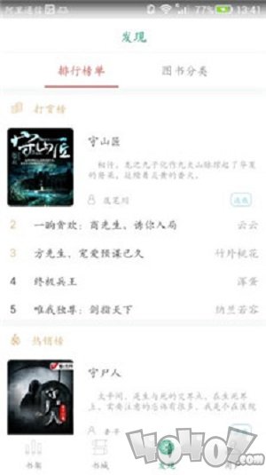 喜阅小说