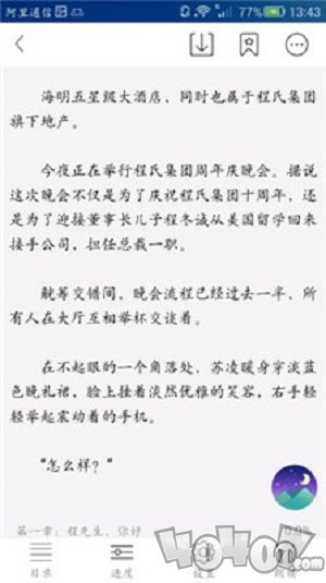 喜阅小说