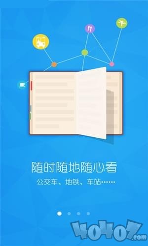 快阅电子书