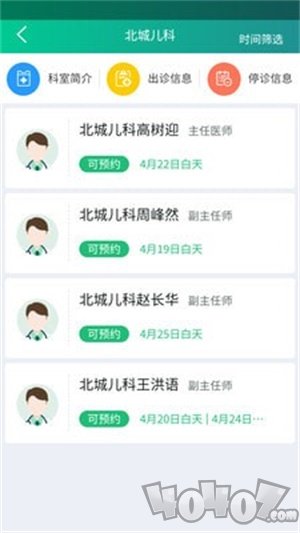 健康临沂