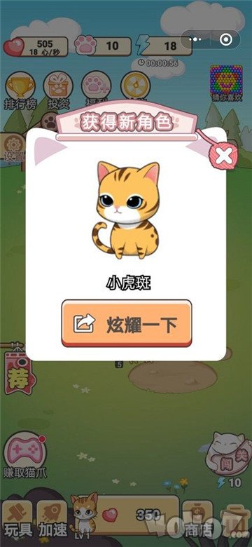 一起来撸猫