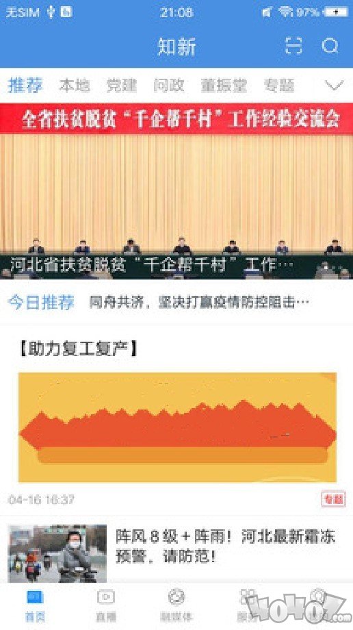 知新