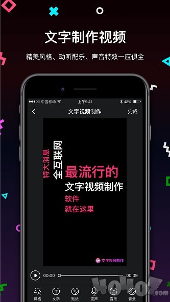 文字视频制作