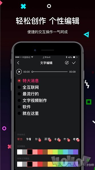 文字视频制作