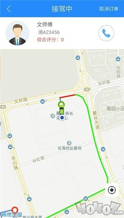 走么约车