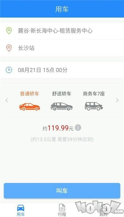 走么约车